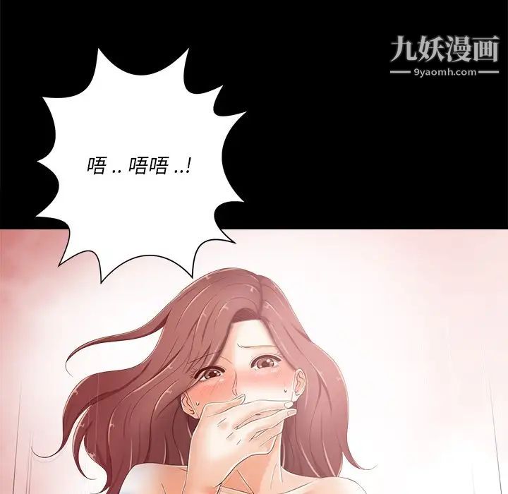 相差一轮，第8话，第 65 页