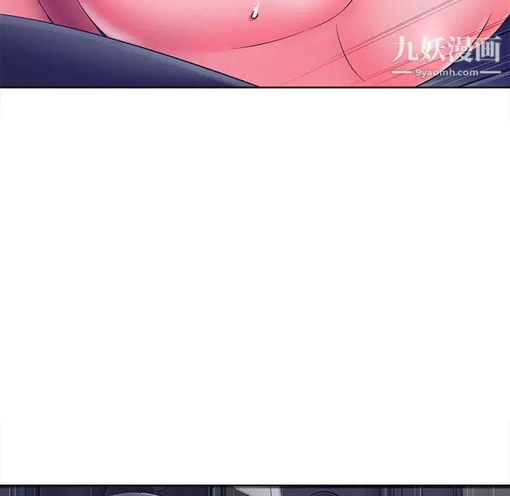 相差一轮，第9话，第 106 页