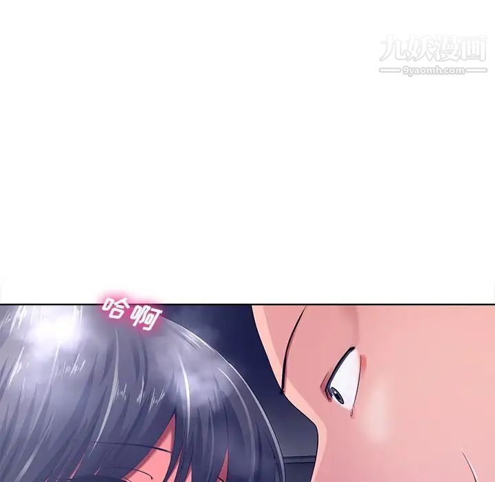 相差一轮，第9话，第 103 页