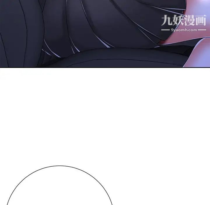 相差一轮，第9话，第 52 页
