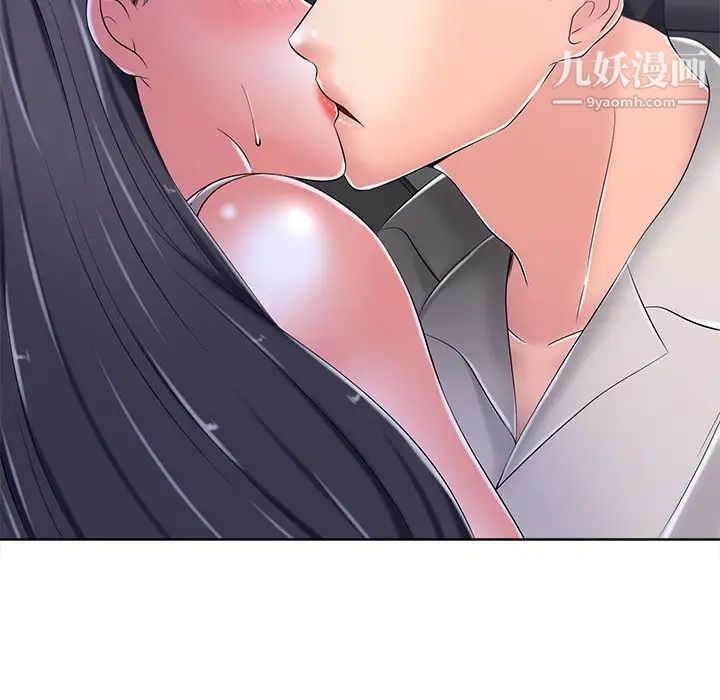相差一轮，第9话，第 60 页