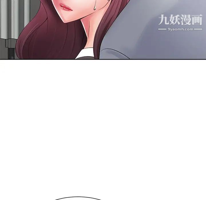 相差一轮，第10话，第 125 页