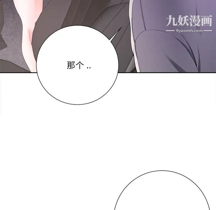 相差一轮，第10话，第 21 页