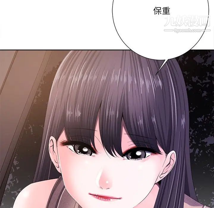 相差一轮，第10话，第 22 页