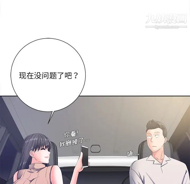 相差一轮，第10话，第 12 页