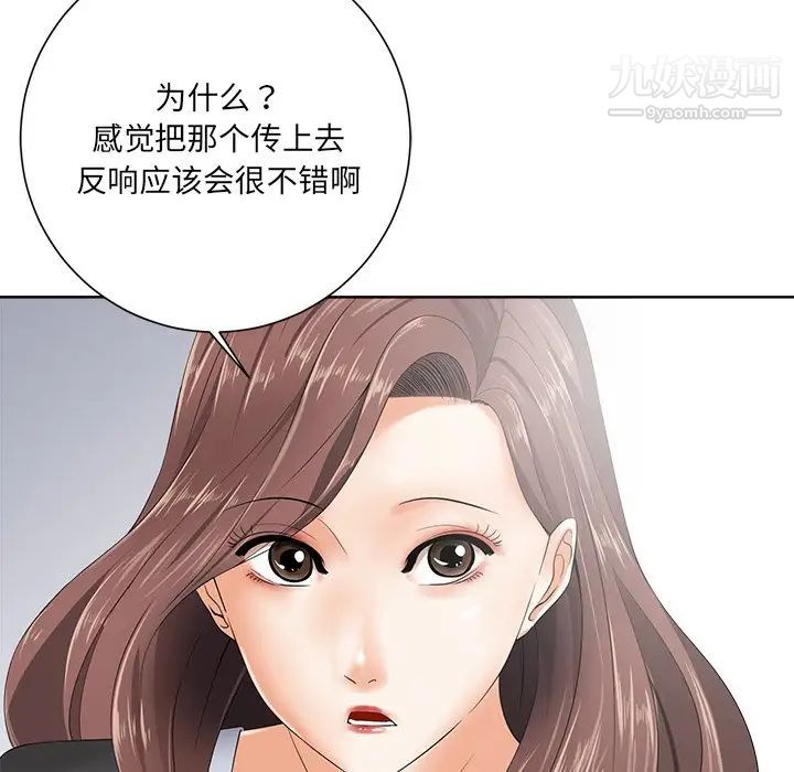 相差一轮，第10话，第 52 页