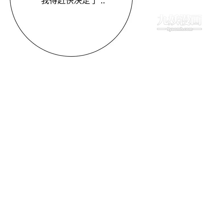 相差一轮，第10话，第 60 页
