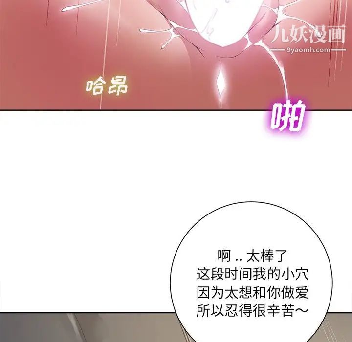 相差一轮，第10话，第 64 页