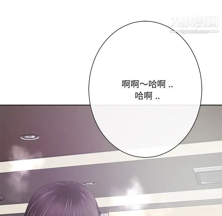 相差一轮，第11话，第 95 页