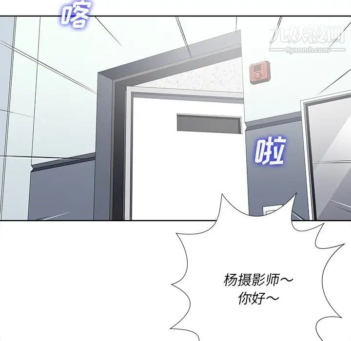 相差一轮，第11话，第 8 页