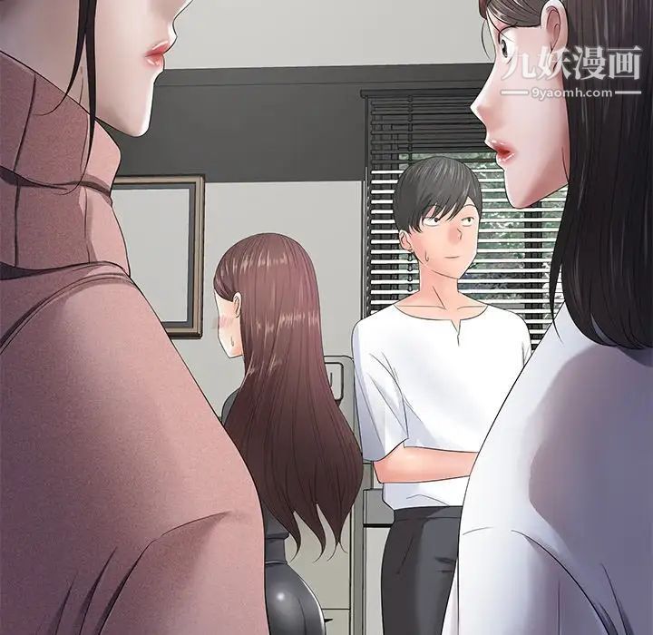 相差一轮，第11话，第 12 页