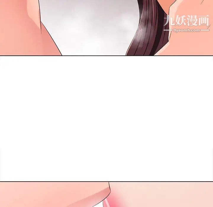 相差一轮，第12话，第 123 页