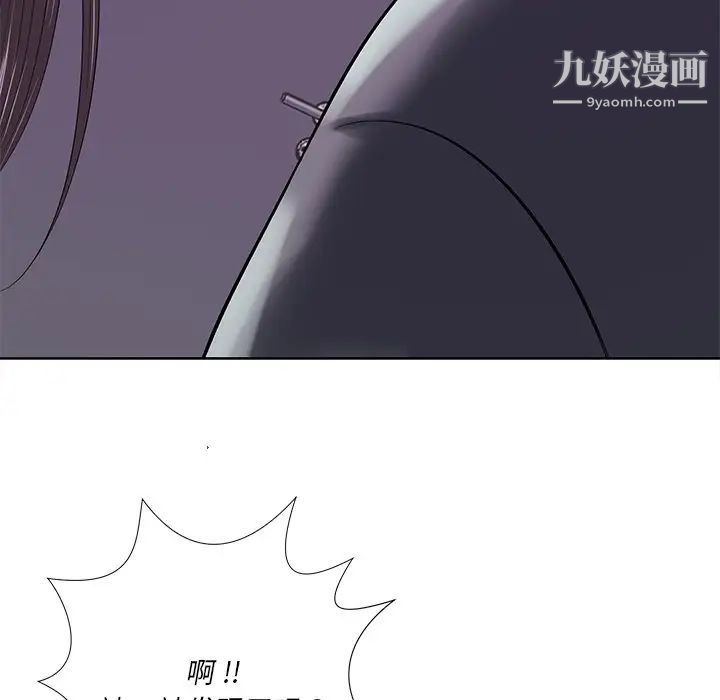 相差一轮，第12话，第 11 页