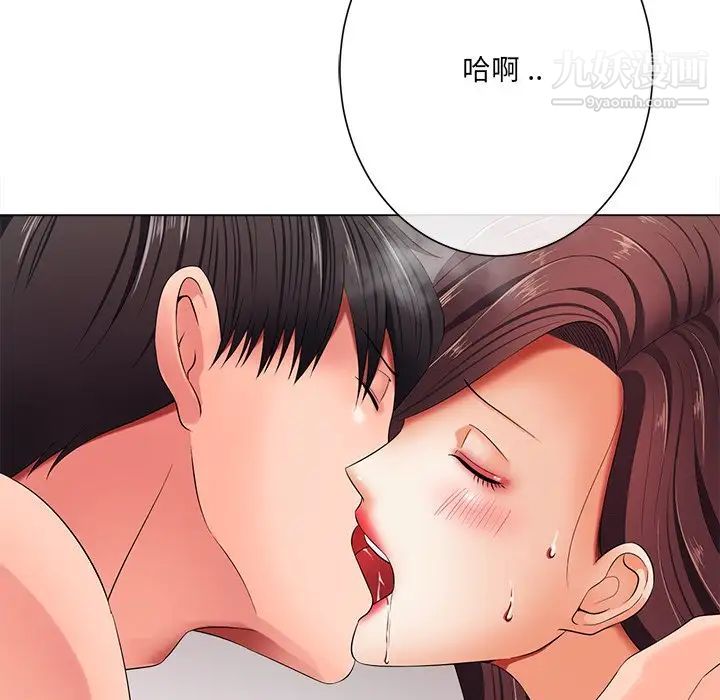 相差一轮，第12话，第 122 页