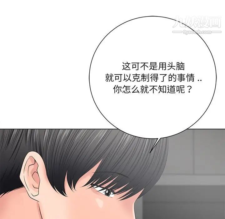 相差一轮，第12话，第 84 页