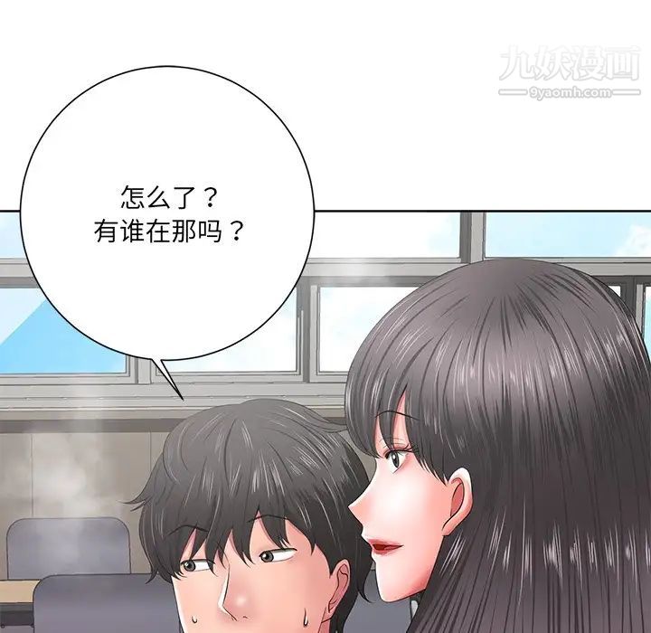 相差一轮，第12话，第 21 页