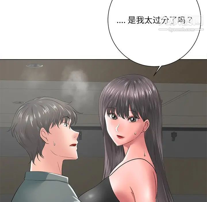 相差一轮，第12话，第 60 页