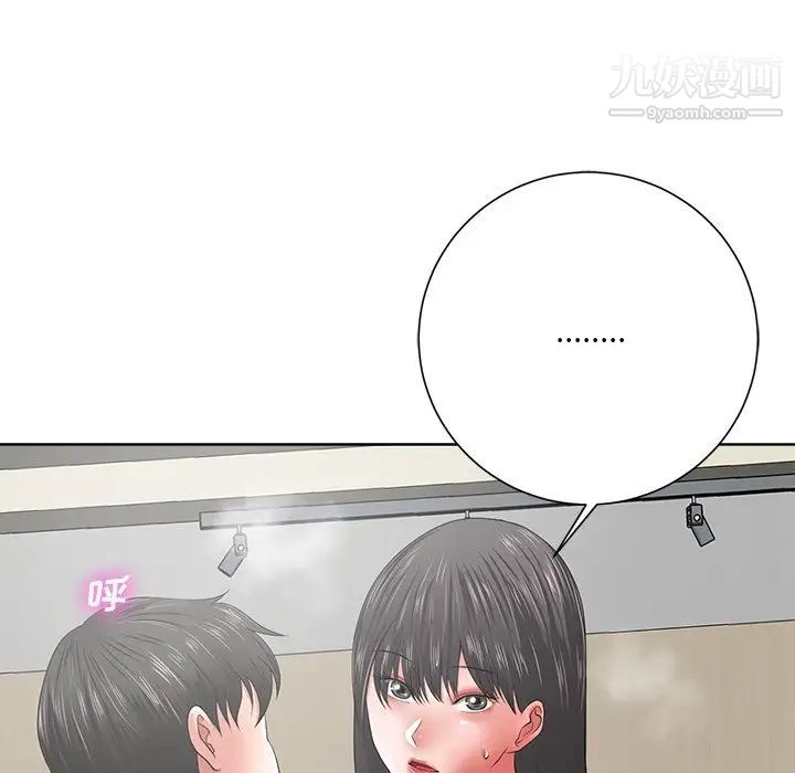 相差一轮，第12话，第 15 页