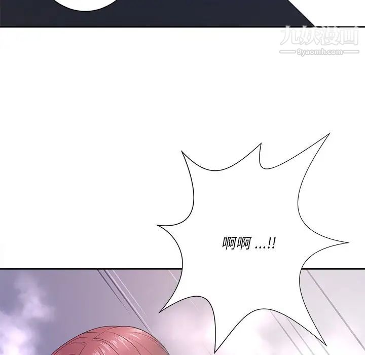 相差一轮，第13话，第 69 页