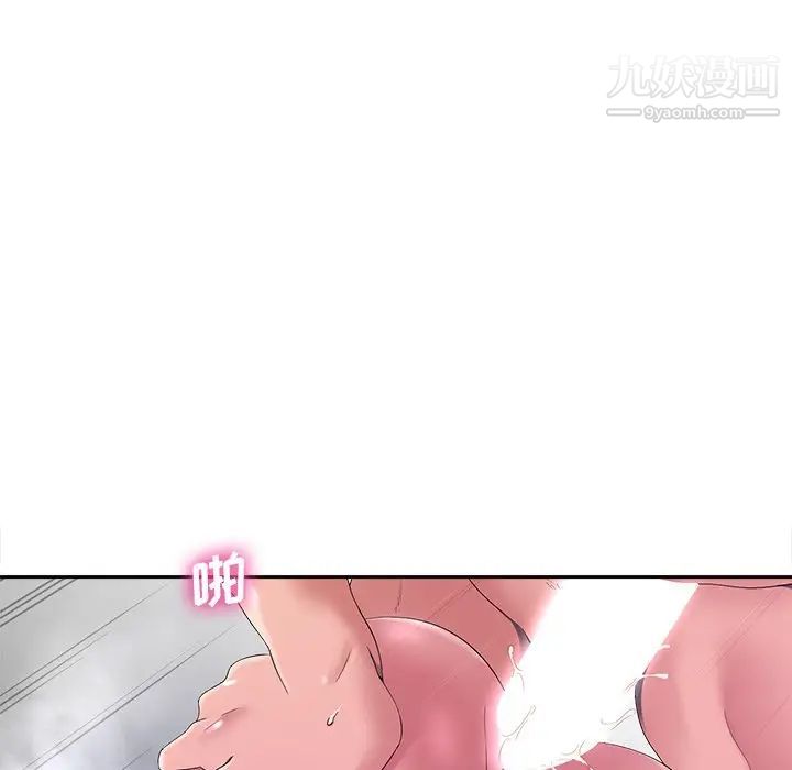 相差一轮，第13话，第 95 页