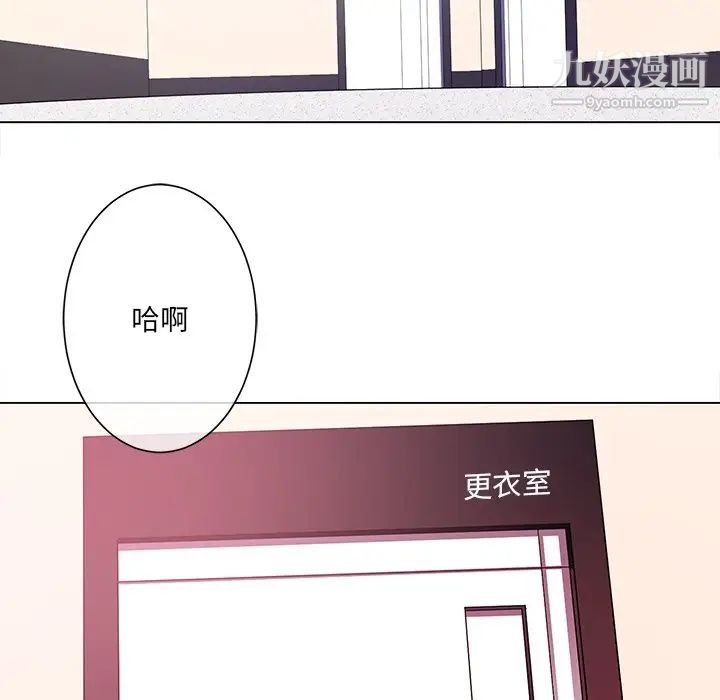 相差一轮，第13话，第 65 页