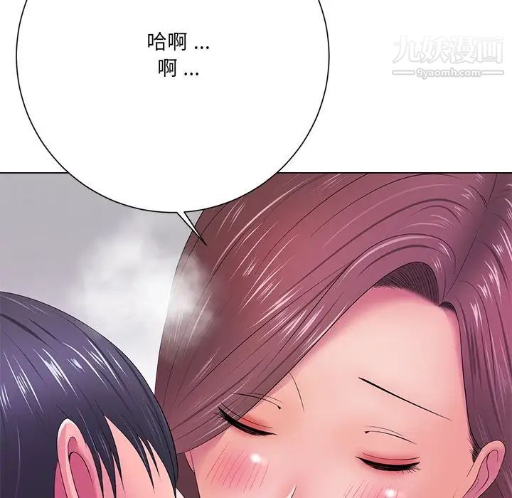 相差一轮，第13话，第 8 页