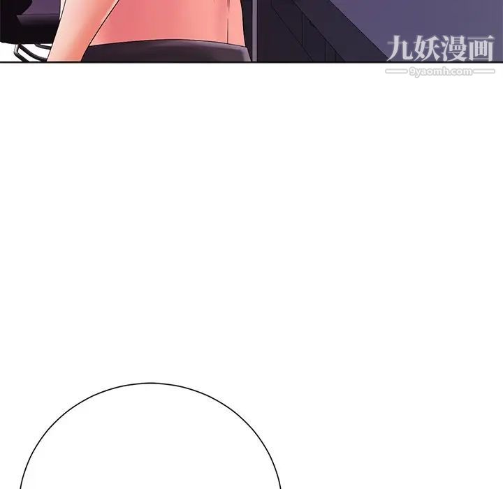 相差一轮，第13话，第 22 页