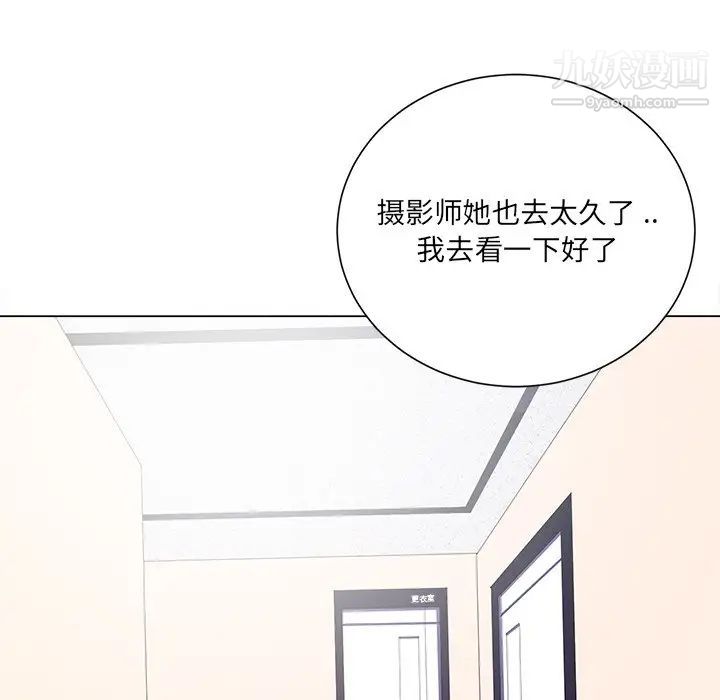 相差一轮，第13话，第 64 页