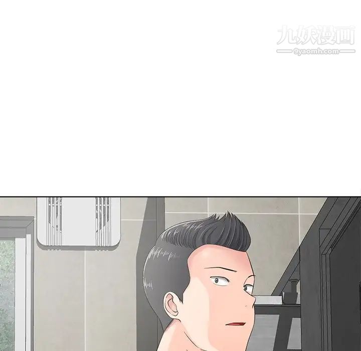 相差一轮，第14话，第 103 页