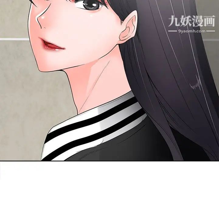相差一轮，第14话，第 122 页