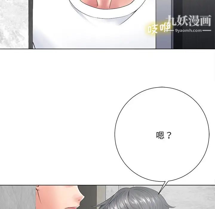 相差一轮，第14话，第 69 页