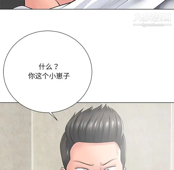 相差一轮，第14话，第 84 页