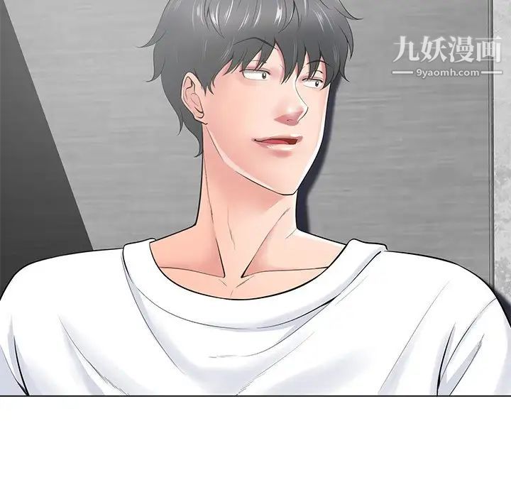相差一轮，第14话，第 95 页