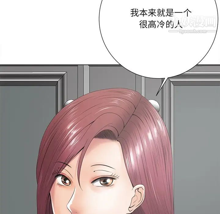 相差一轮，第14话，第 21 页