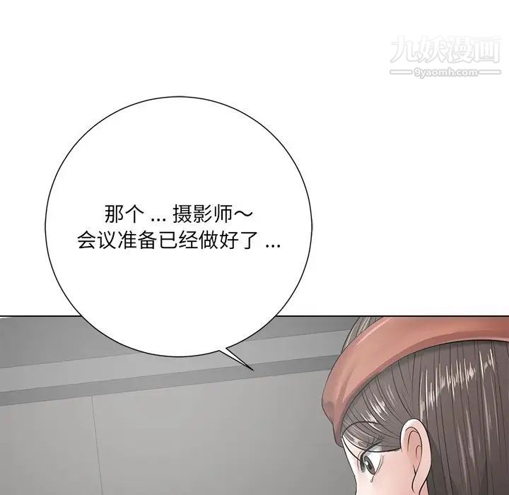 相差一轮，第14话，第 8 页