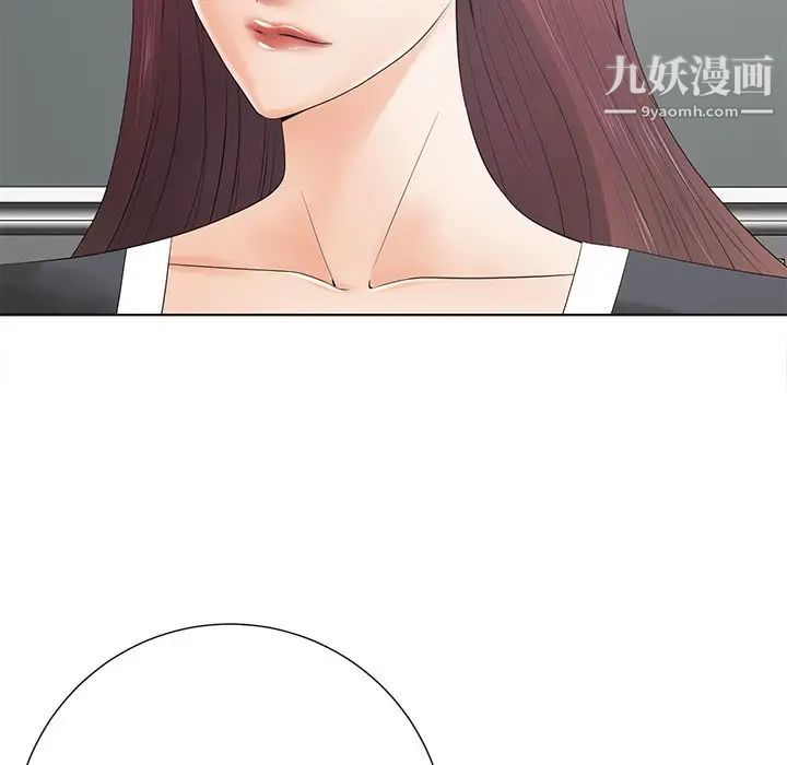 相差一轮，第14话，第 22 页