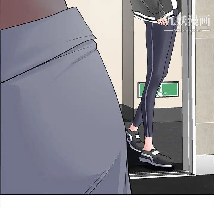 相差一轮，第14话，第 52 页