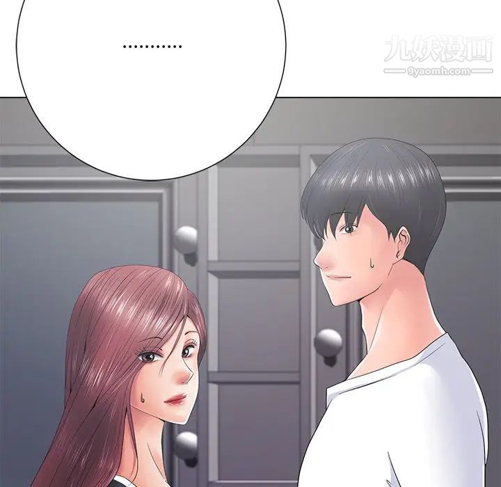 相差一轮，第14话，第 15 页