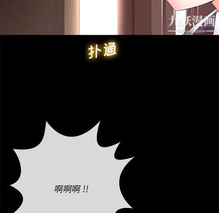 相差一轮，第15话，第 125 页