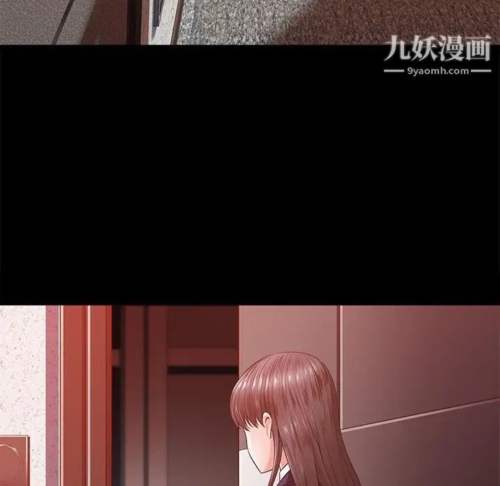 相差一轮，第15话，第 103 页