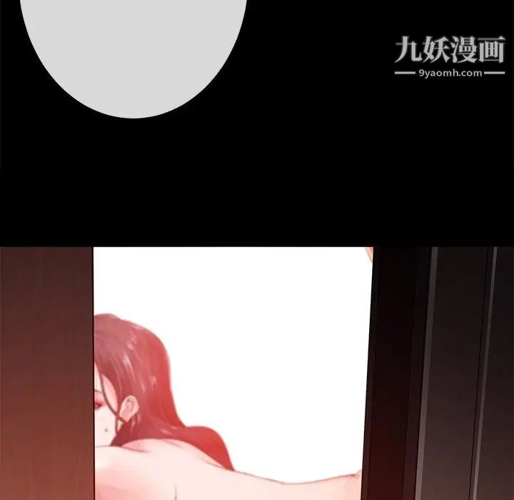 相差一轮，第15话，第 122 页