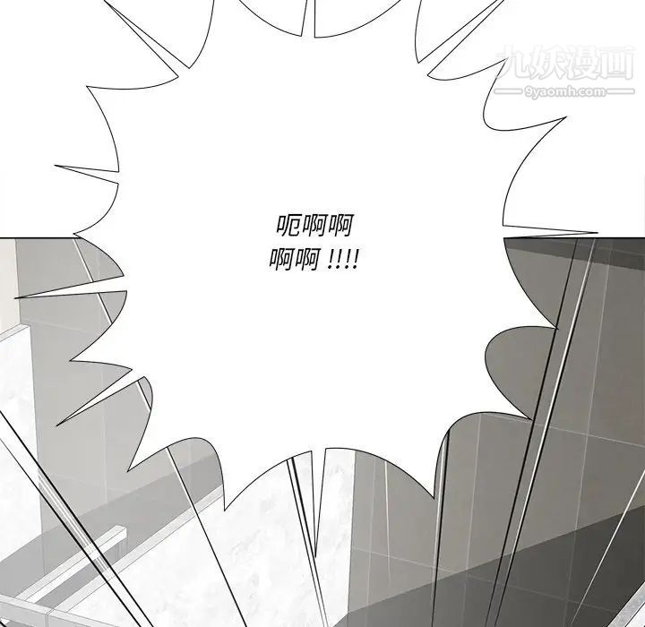 相差一轮，第15话，第 21 页