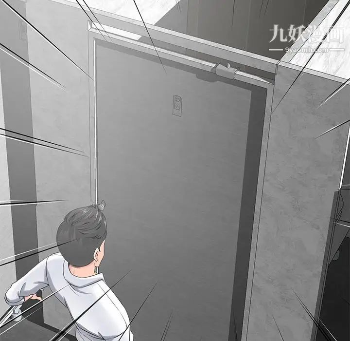 相差一轮，第15话，第 22 页