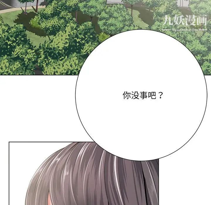 相差一轮，第15话，第 52 页