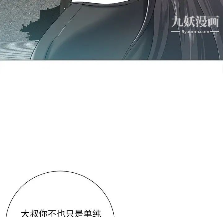 相差一轮，第15话，第 60 页