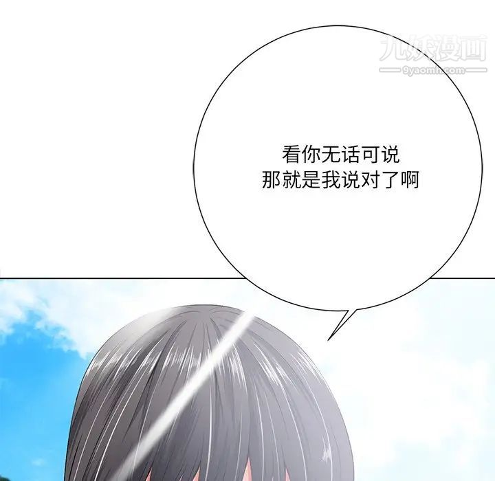 相差一轮，第15话，第 64 页
