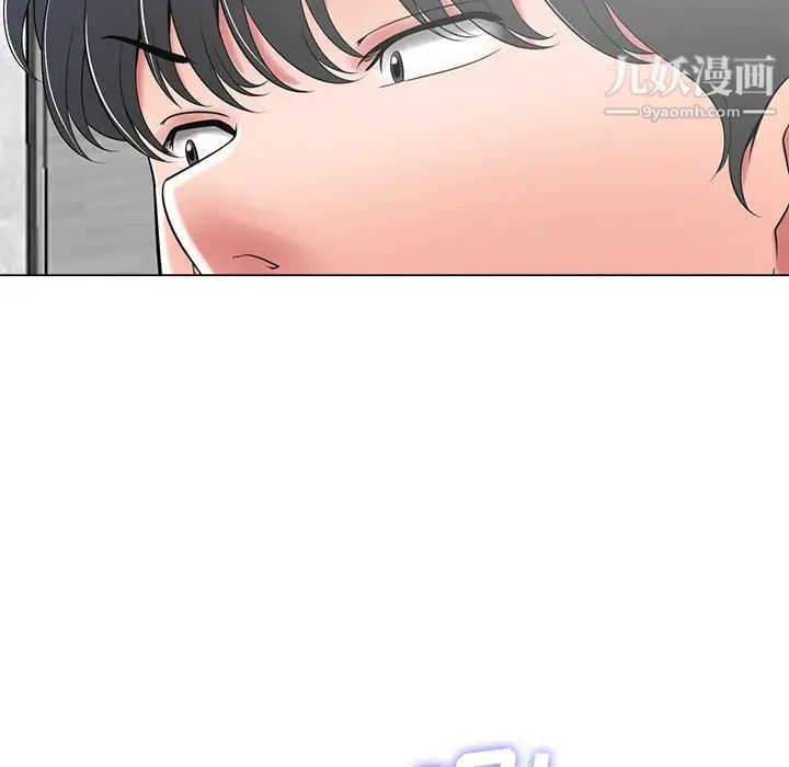 相差一轮，第15话，第 15 页