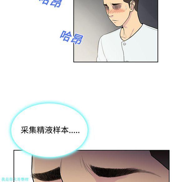 女神环绕的男人，第12话，第 25 页