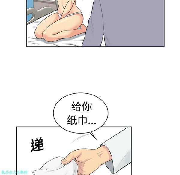 女神环绕的男人，第12话，第 69 页