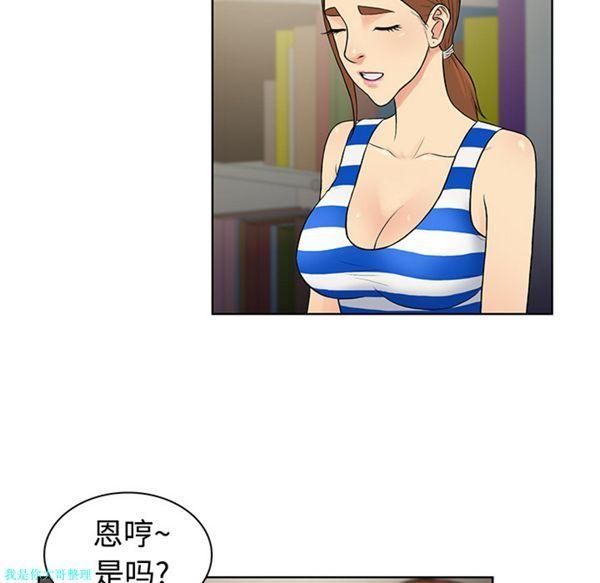 女神环绕的男人，第12话，第 84 页
